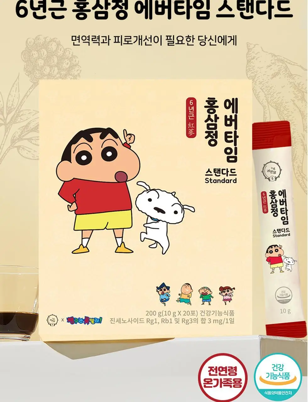 [쇼핑백&짱구손거울&감사카드 증정]려원담 짱구는못말려 6년근 홍삼정 에버타임 스탠다드 40포+배도라지 스틱 20포 상세페이지 5